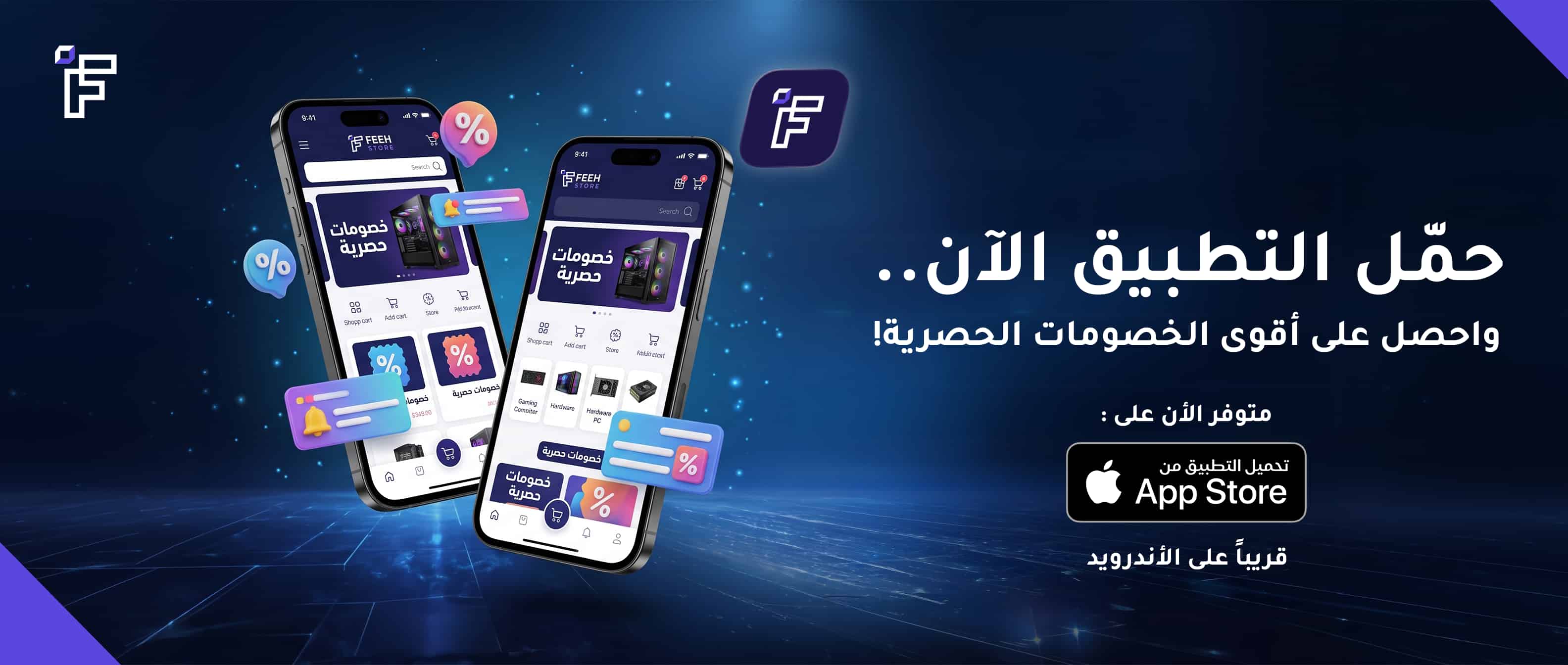App Store AR