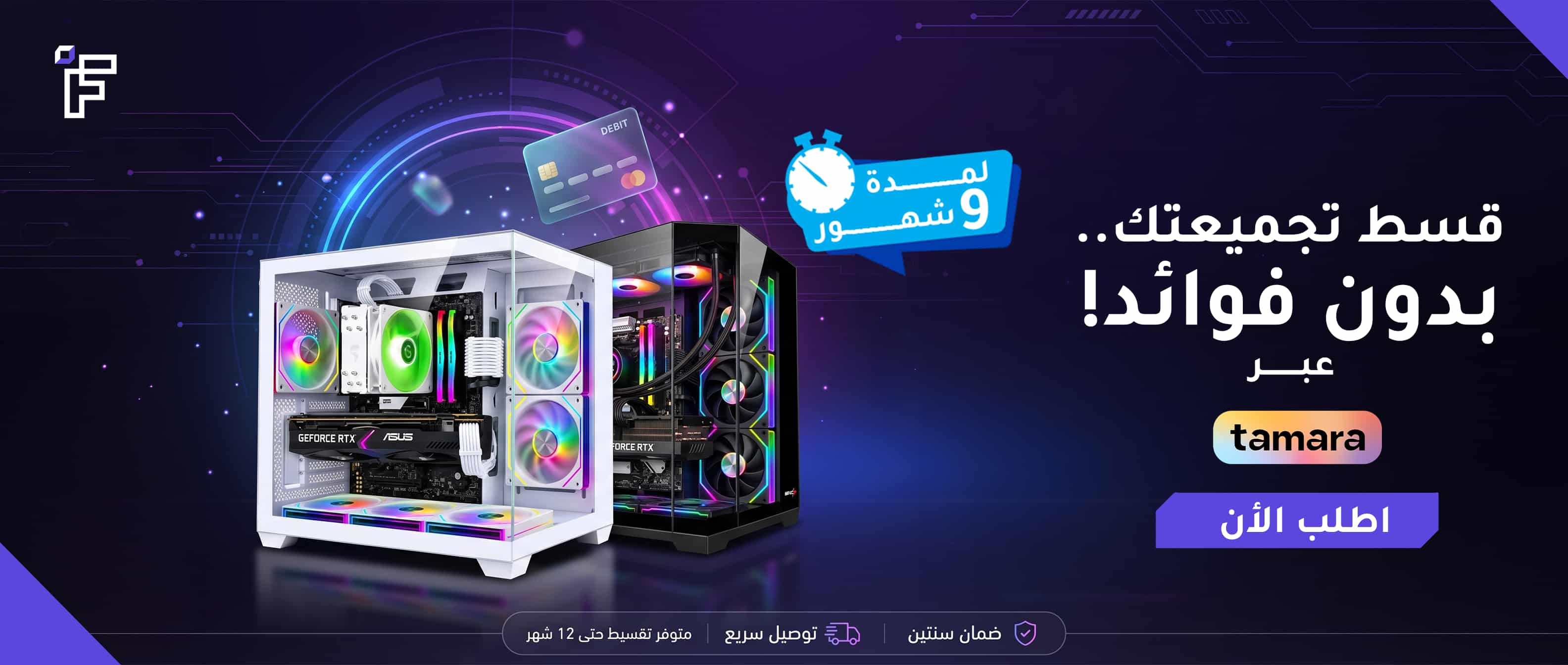 Gaming PC Installment AR