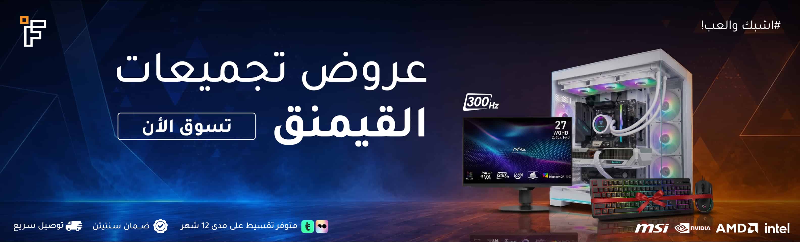 PC Bundles AR